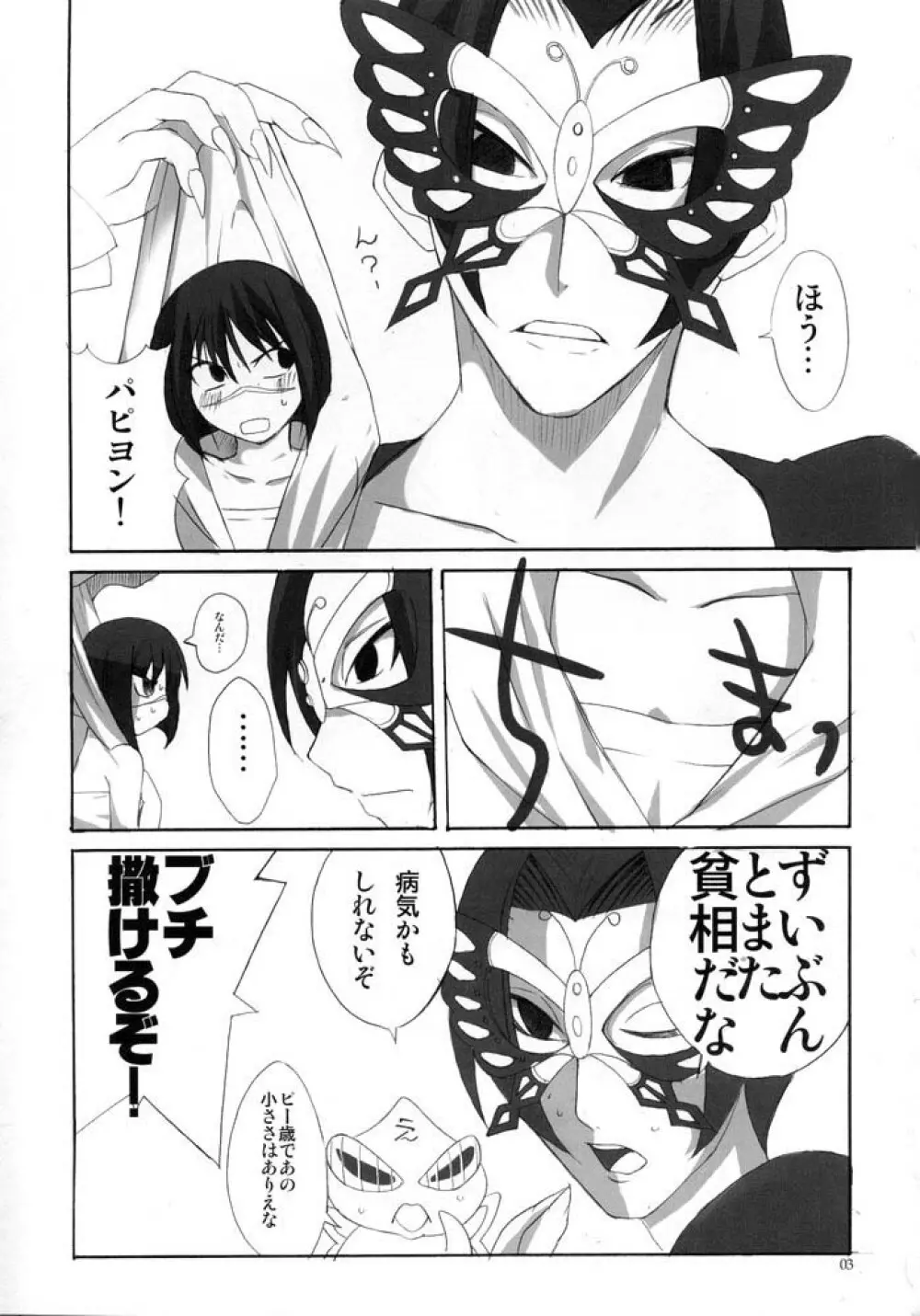 HできれいなおねえさんM5 - page2