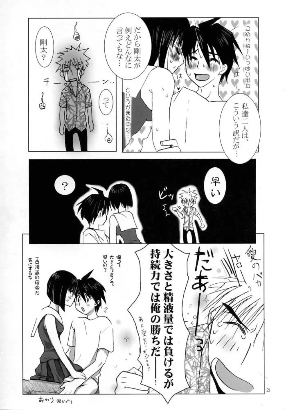 HできれいなおねえさんM5 - page20