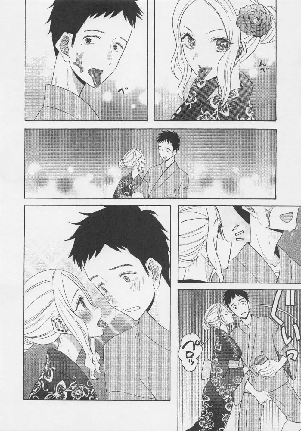 この着せ替え人形が××をする - page11