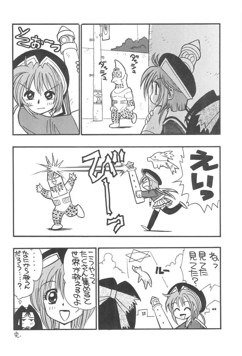 Septem Charm まじかるカナン本 - page6