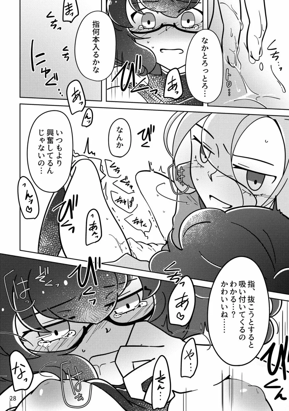 おばけなんてないさ - page27