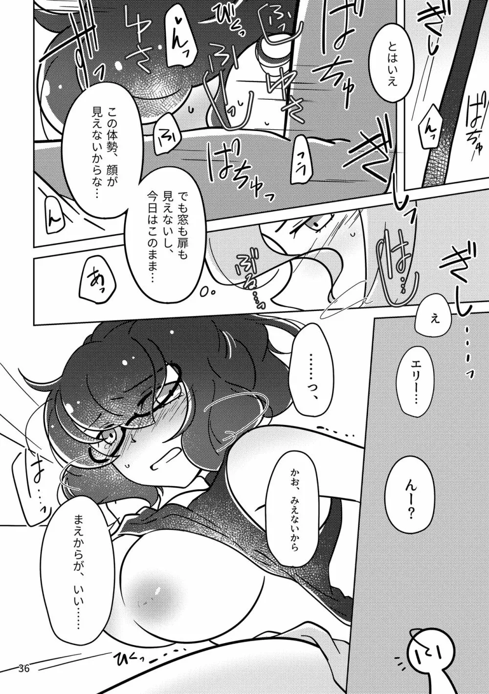 おばけなんてないさ - page35