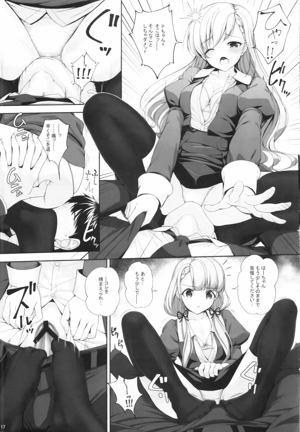 SHORTY×SHORTY -02- - page16