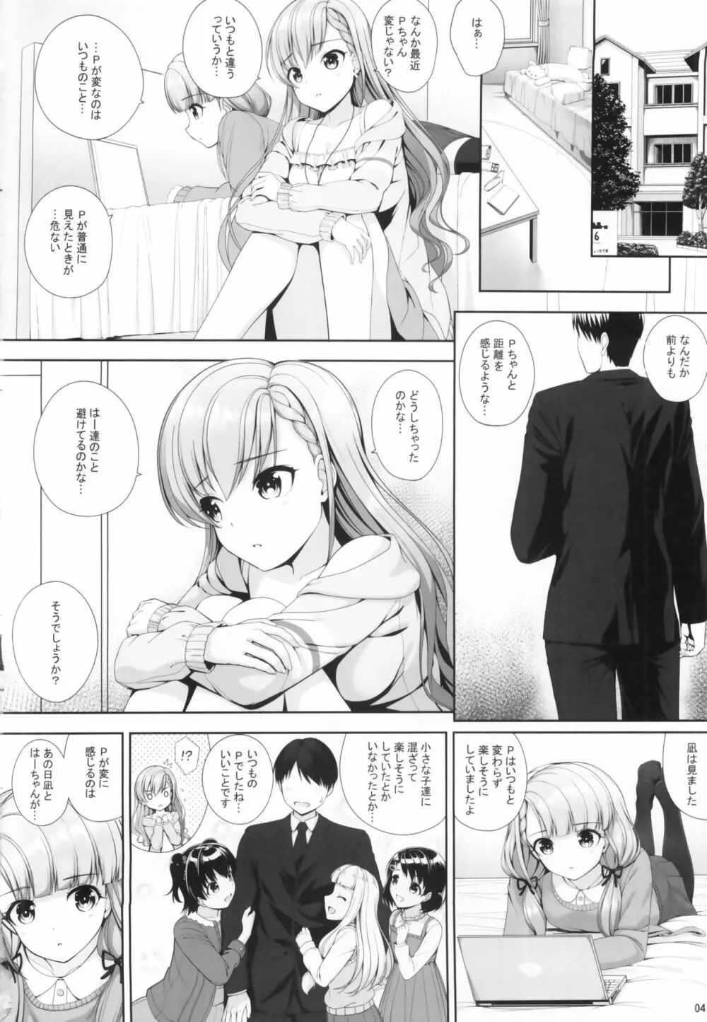 SHORTY×SHORTY -02- - page3