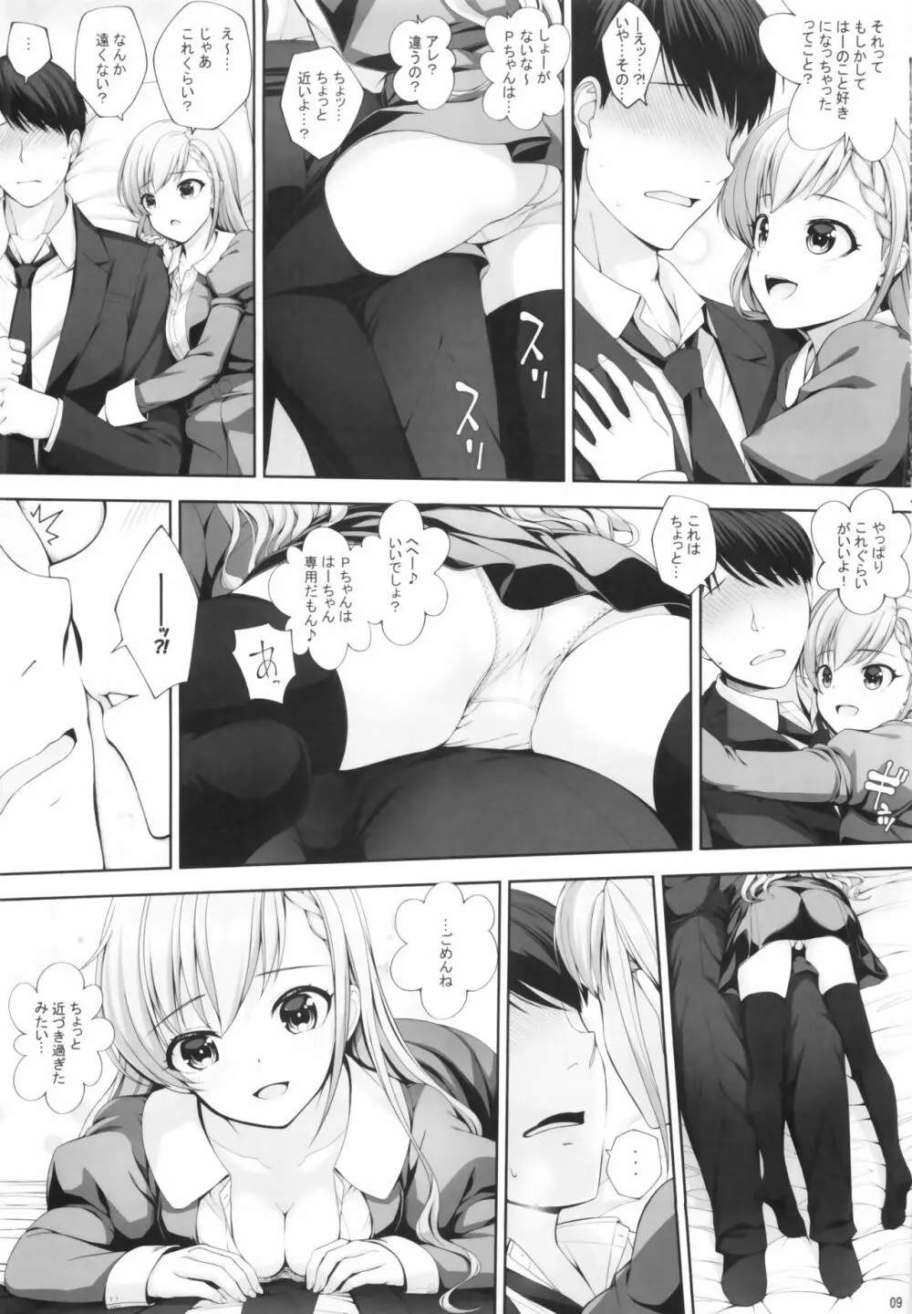 SHORTY×SHORTY -02- - page8