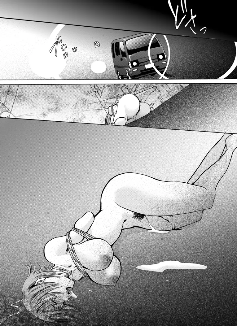 欲望回帰第361章 -働く女性の悲劇ストーリー#1美人記者誘拐強姦事件- - page18