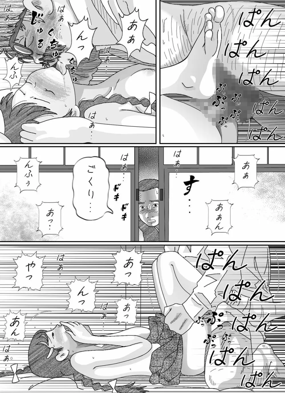 少女達は大人達の慰み者になる - page188