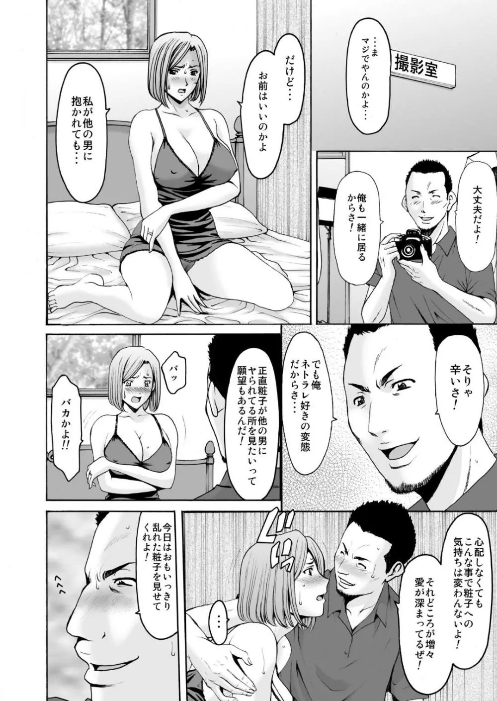 元ヤン妻が堕ちてから - page27