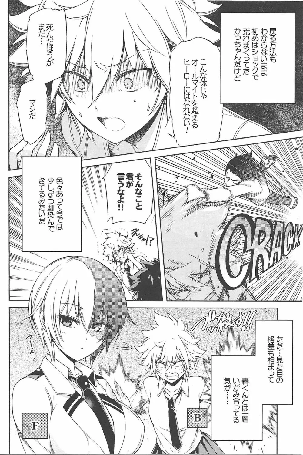 僕の許嫁と幼なじみが修羅場すぎるVolume #1, 2 & 3 - page13