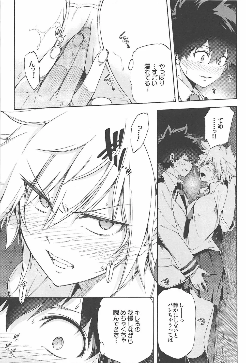 僕の許嫁と幼なじみが修羅場すぎるVolume #1, 2 & 3 - page30