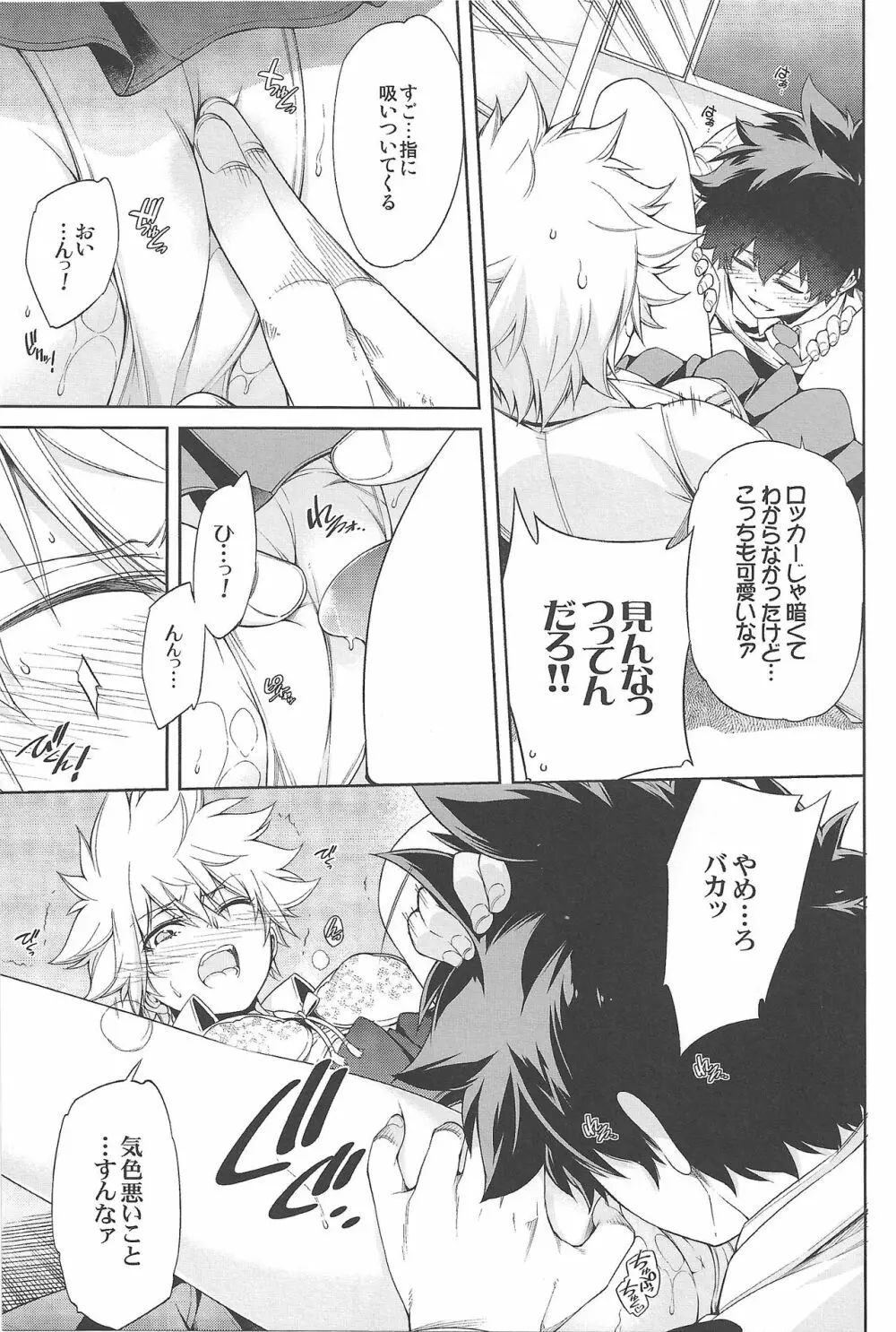 僕の許嫁と幼なじみが修羅場すぎるVolume #1, 2 & 3 - page34