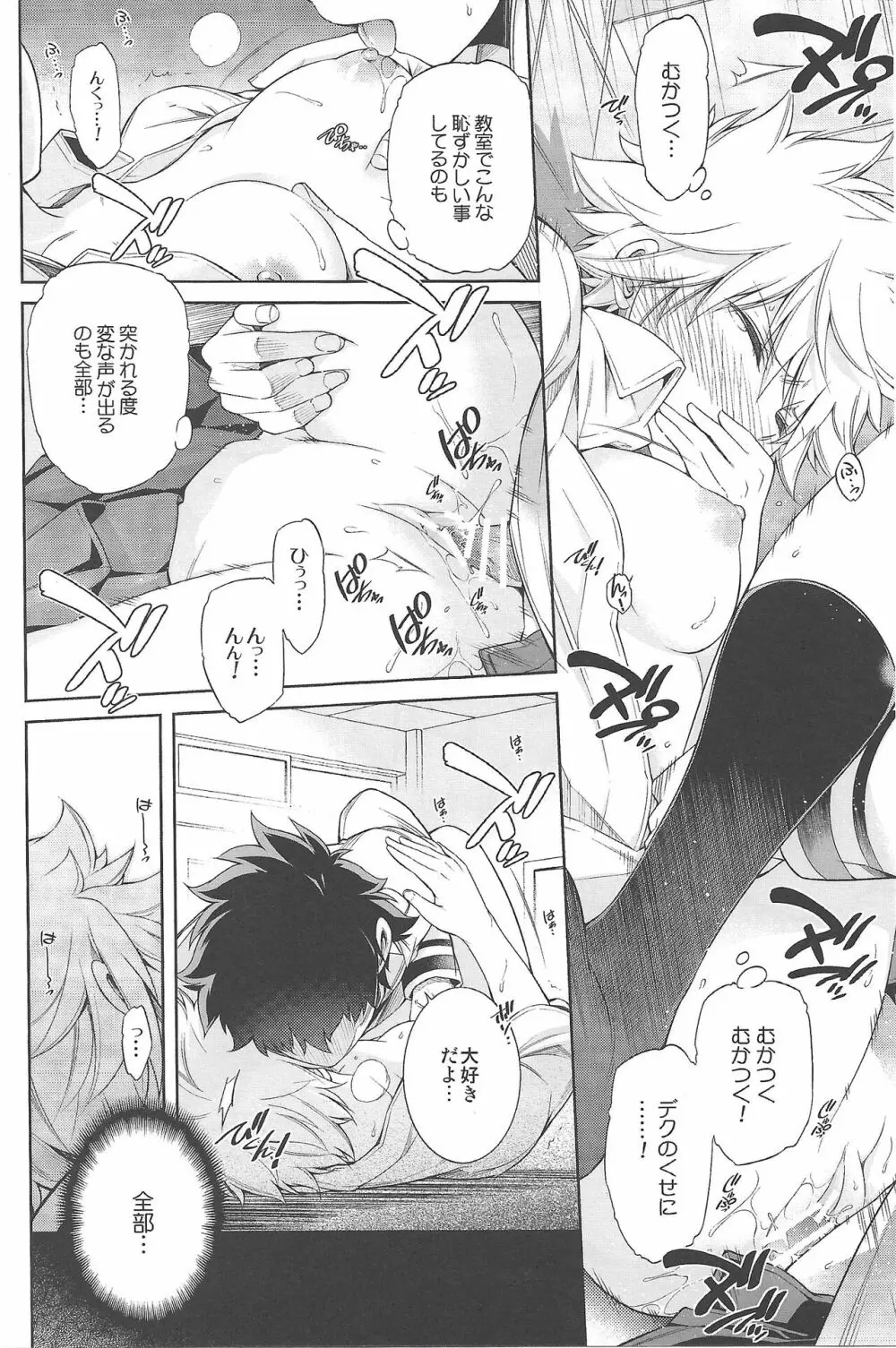 僕の許嫁と幼なじみが修羅場すぎるVolume #1, 2 & 3 - page39