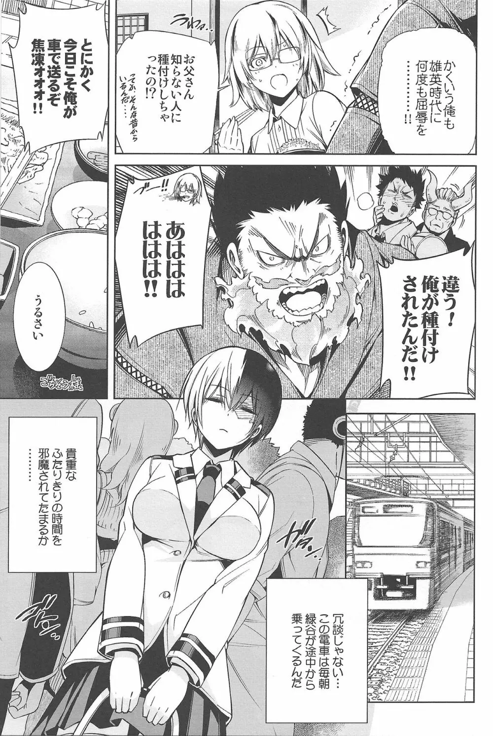 僕の許嫁と幼なじみが修羅場すぎるVolume #1, 2 & 3 - page46