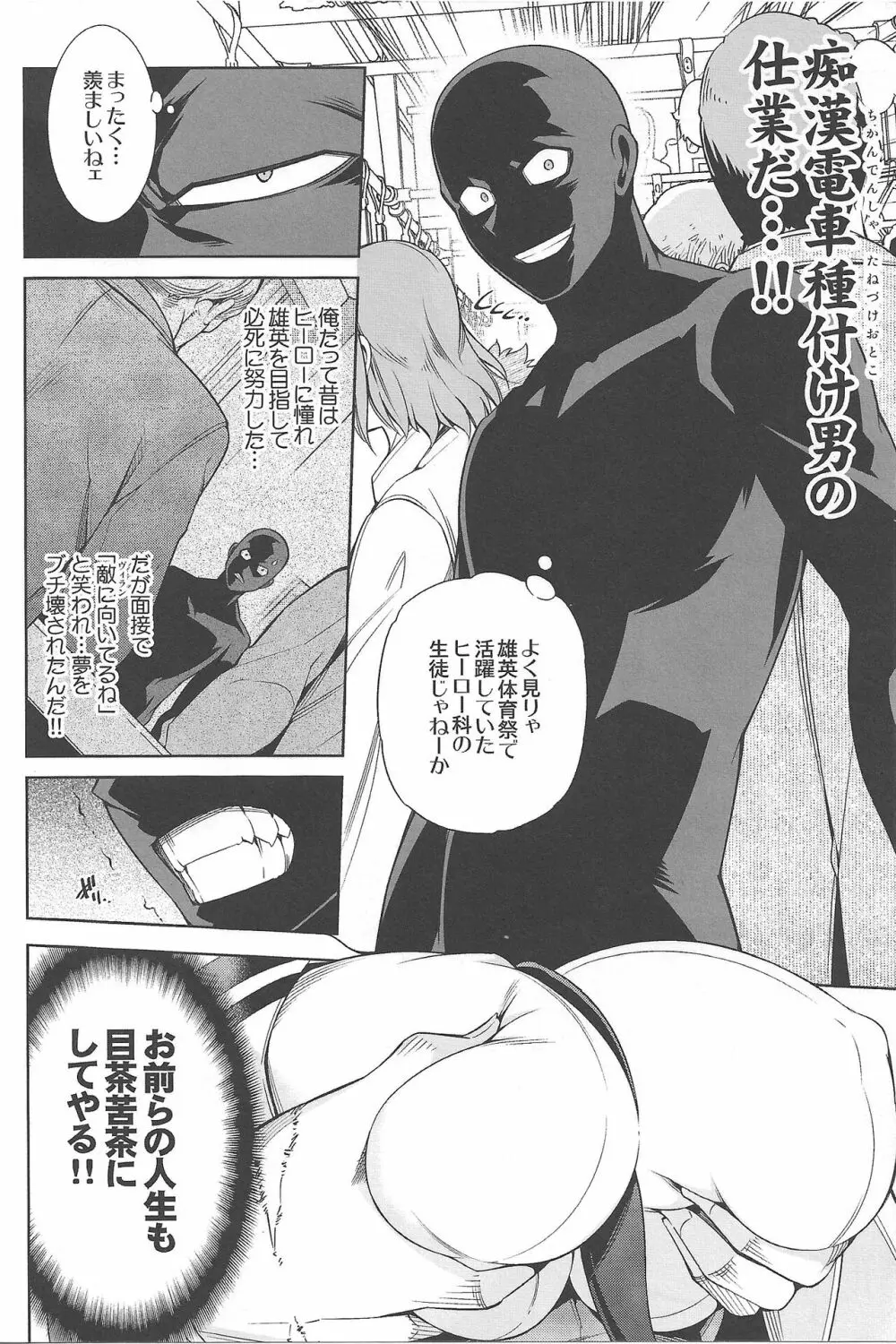 僕の許嫁と幼なじみが修羅場すぎるVolume #1, 2 & 3 - page49