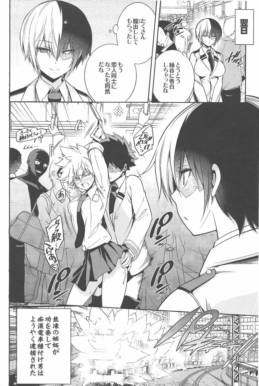 僕の許嫁と幼なじみが修羅場すぎるVolume #1, 2 & 3 - page63