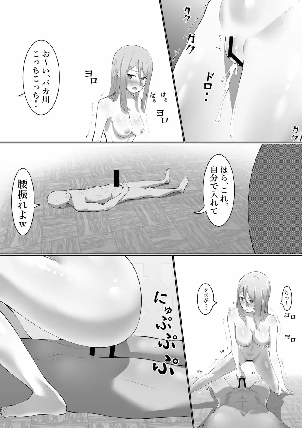 タカムラ超短編集 - page19