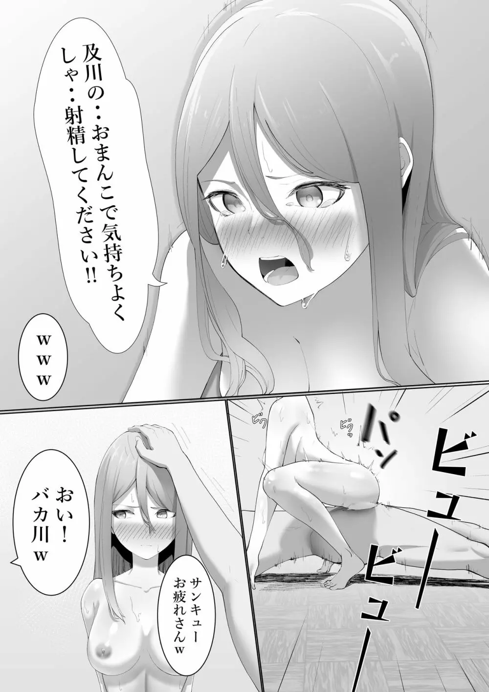 タカムラ超短編集 - page22