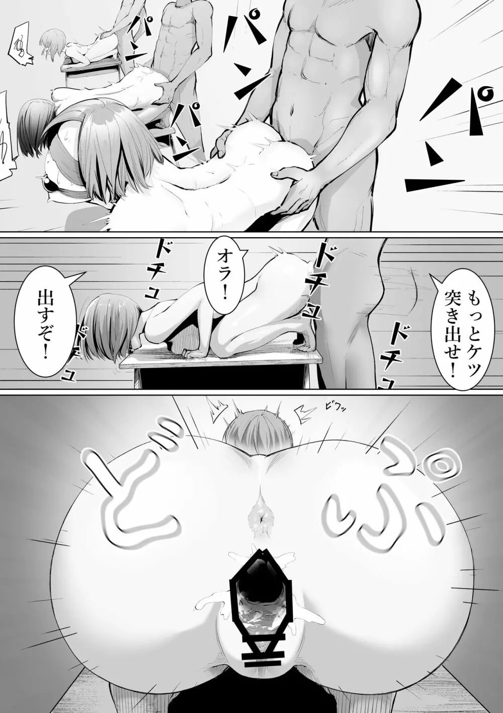 タカムラ超短編集 - page3