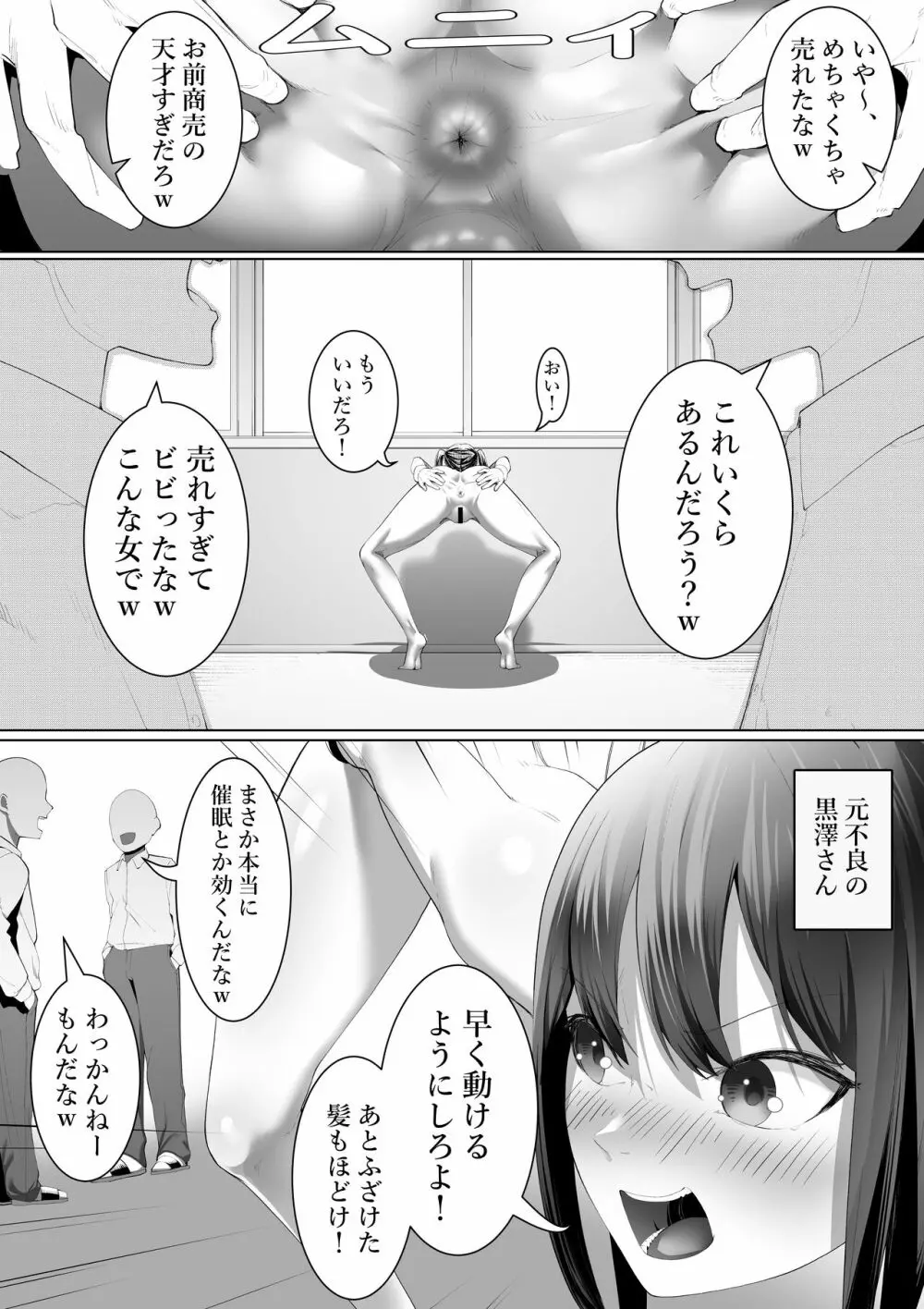 タカムラ超短編集 - page35