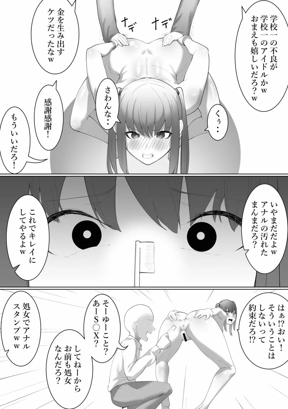 タカムラ超短編集 - page36