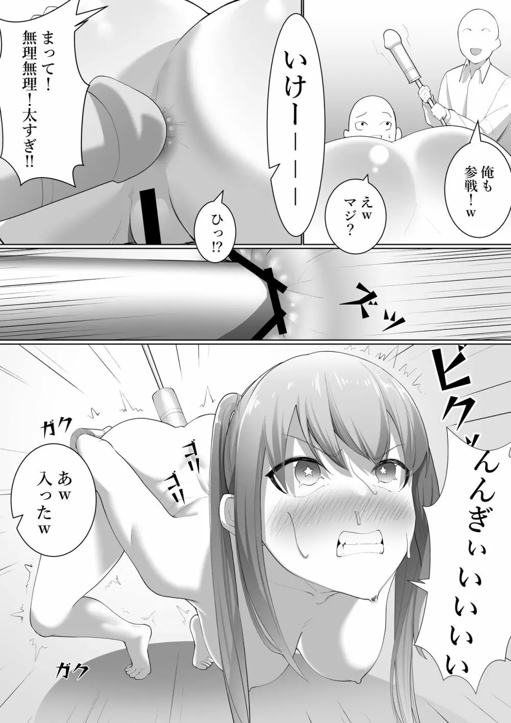 タカムラ超短編集 - page38