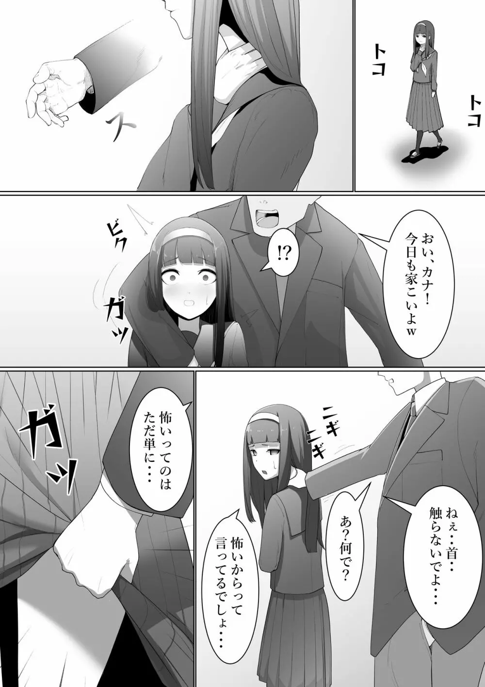 タカムラ超短編集 - page46