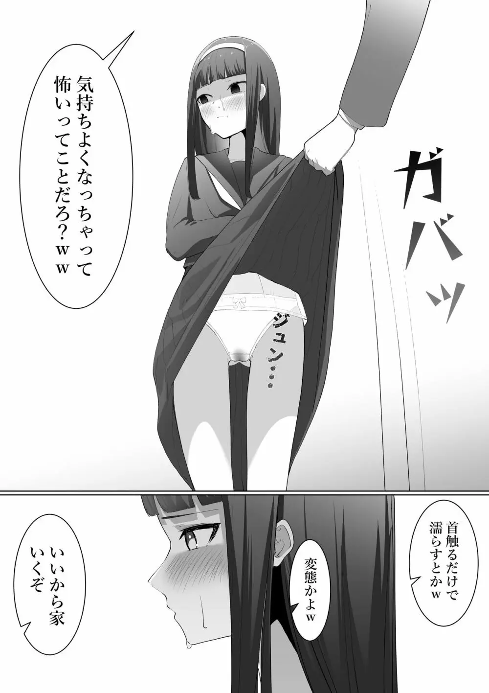 タカムラ超短編集 - page47