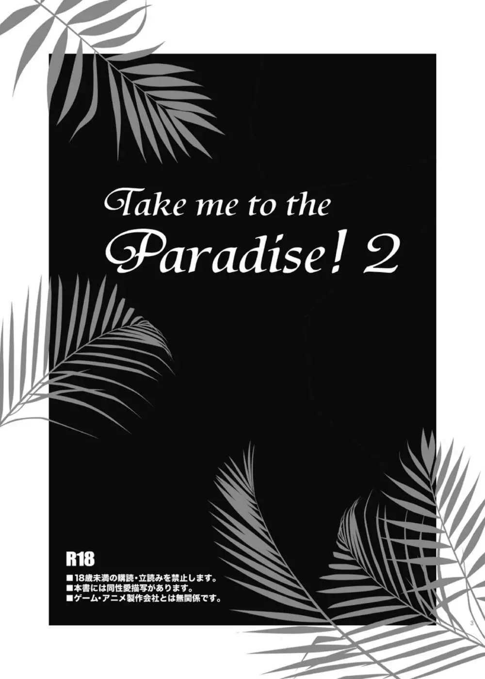 Take me to the Paradise! 2 - page3