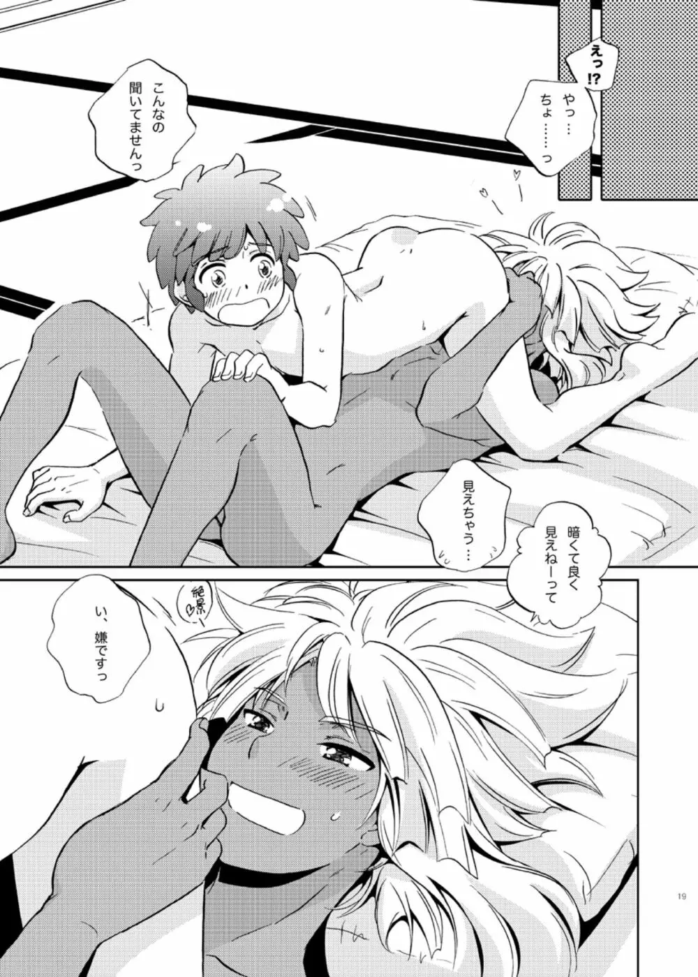 Take me to the Paradise! 3 + 3.5 Sugar Baby Love - page19