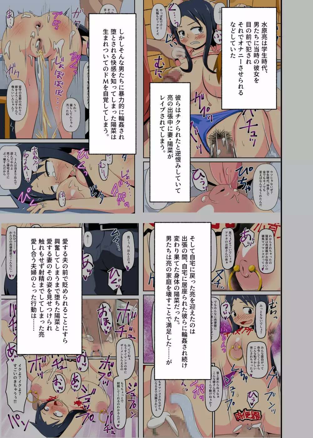 我が家=公衆便所 - page4