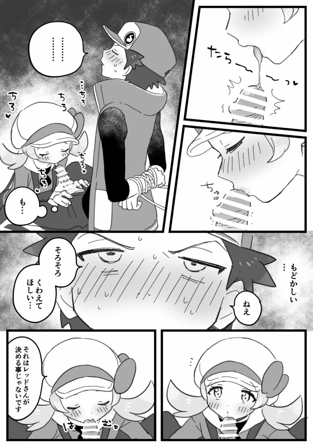 ダブル種付け - page2