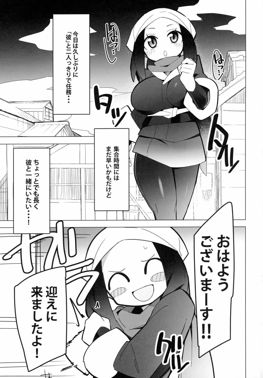 まるしぃLG - page2