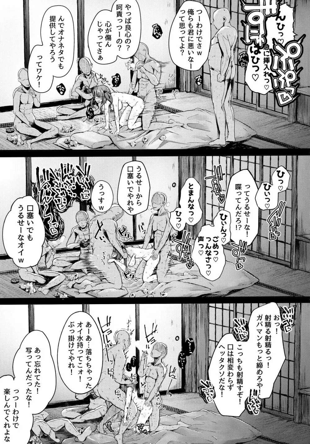 にとラレ 総集編 - page94