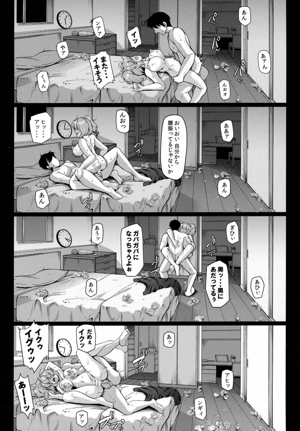 にとりさんは開発中 - page18