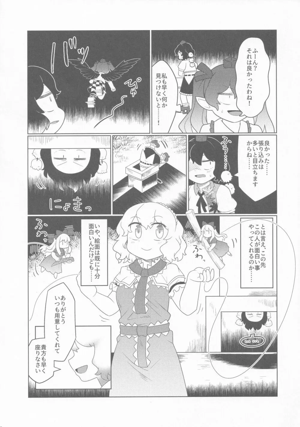 アリス・マスターベーション - page9