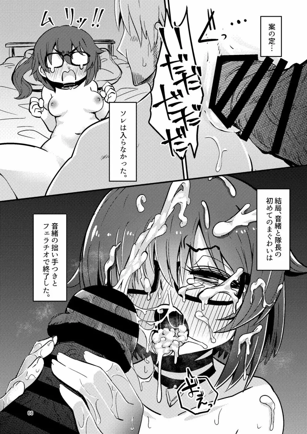 いとくらみだら - page21