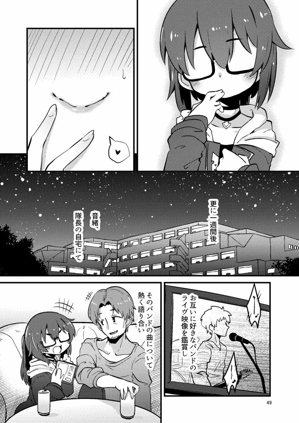 いとくらみだら - page4