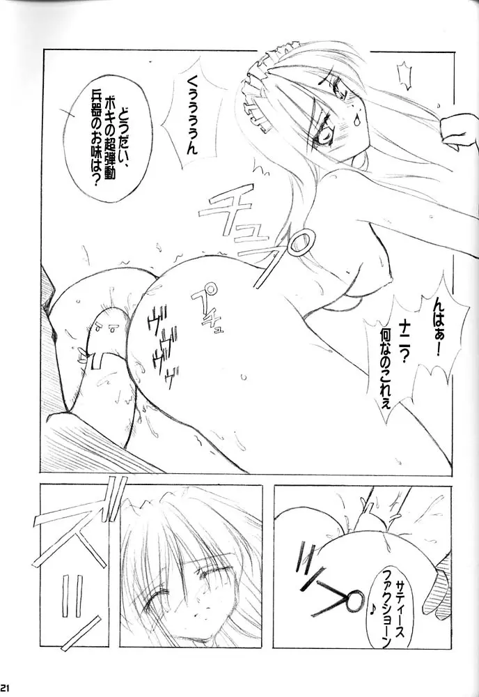 GO☆FIGHT☆WIN!! II - page20