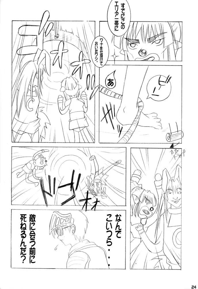 GO☆FIGHT☆WIN!! II - page23