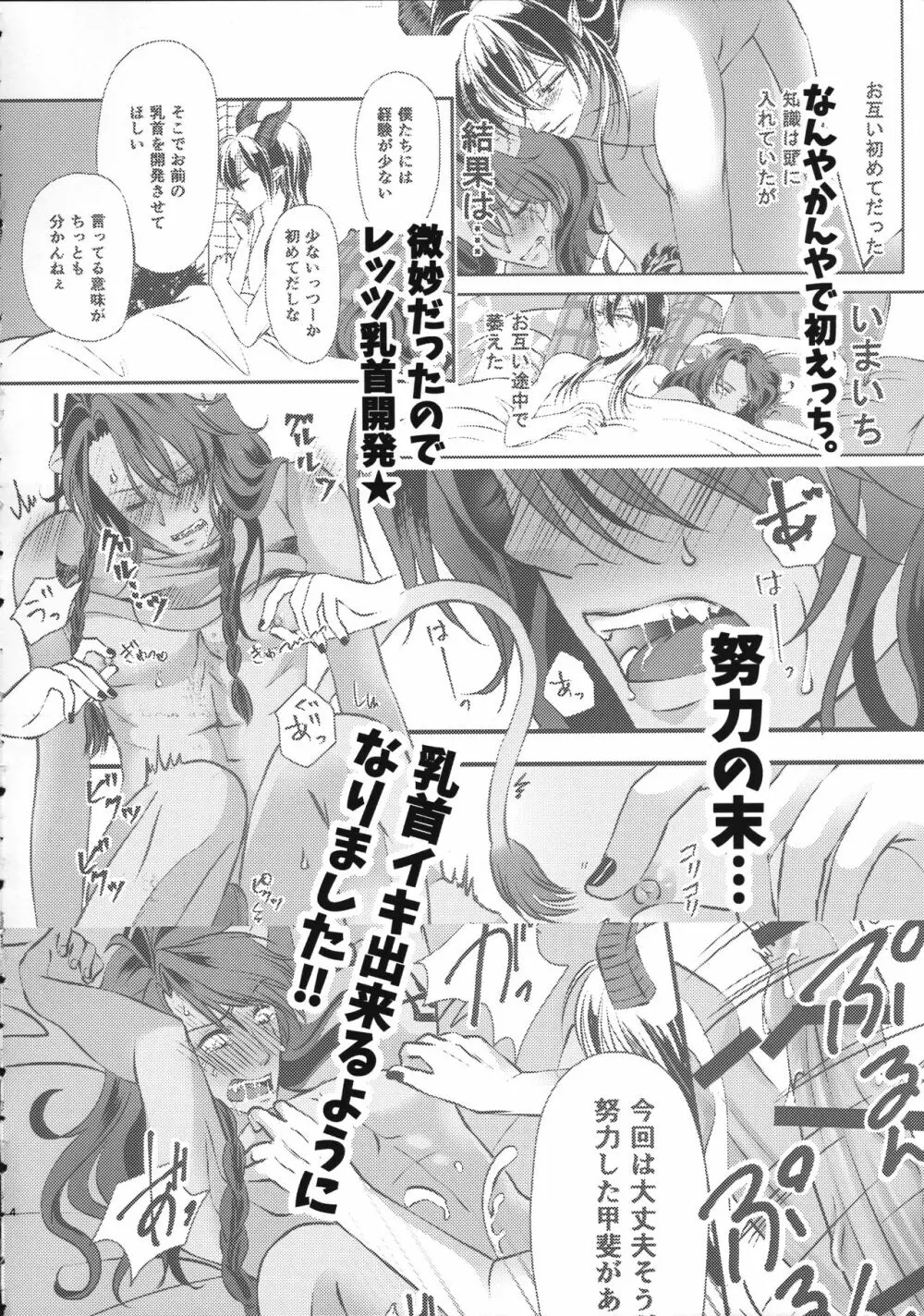 レオナ調教新書2 ~サクランボのへた、口の中で結べるか~ - page3