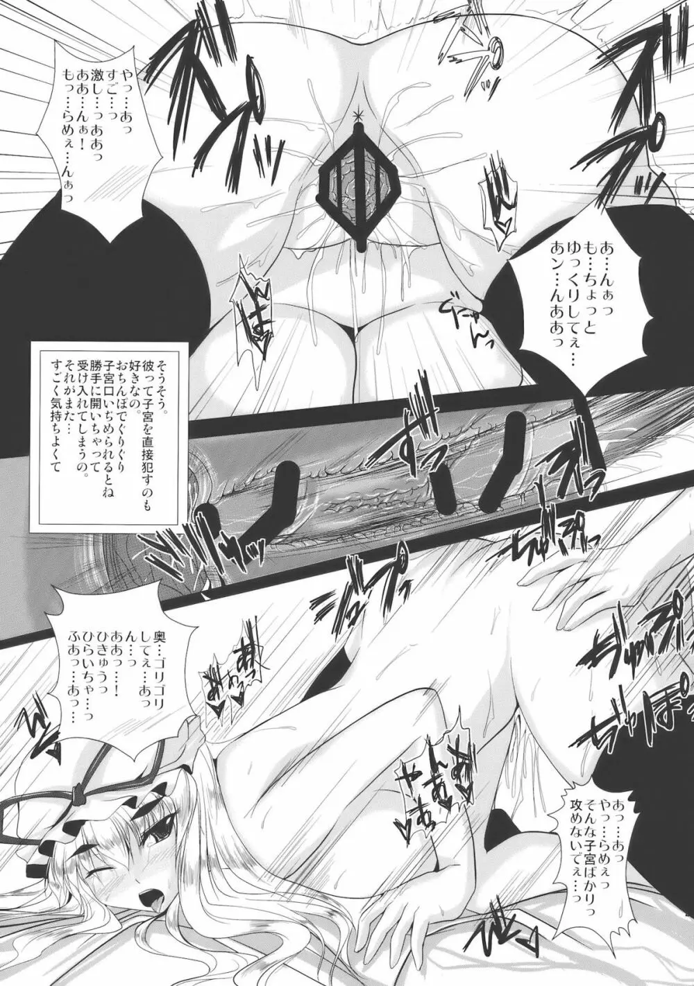 紫愛 - page21