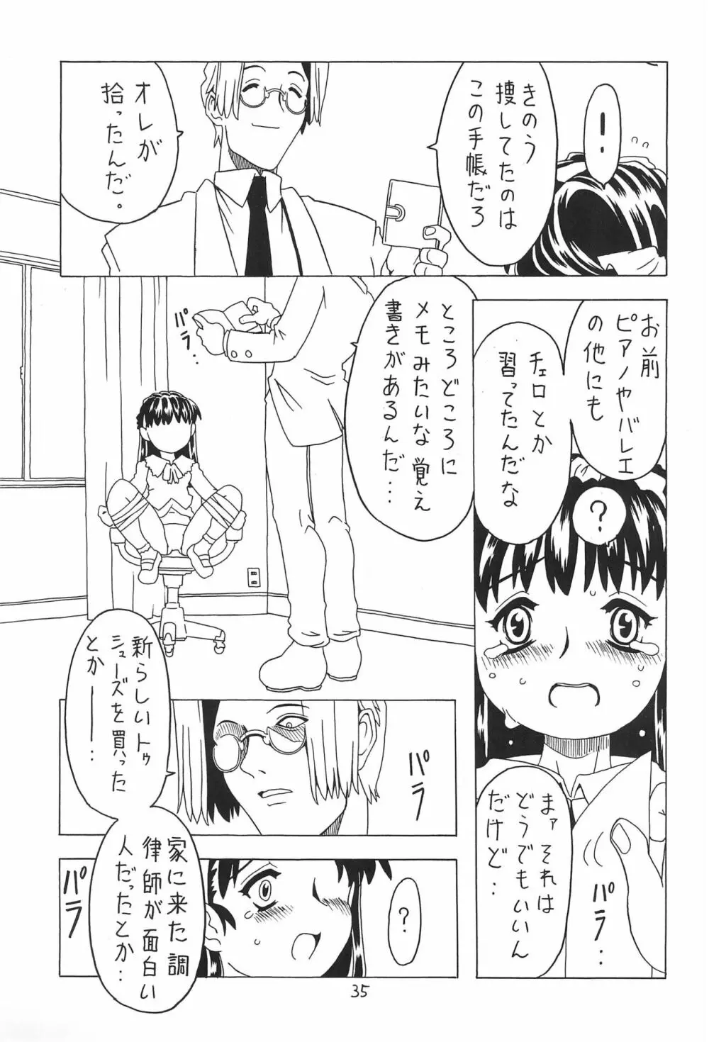 空とぶおりこう 4 - page35