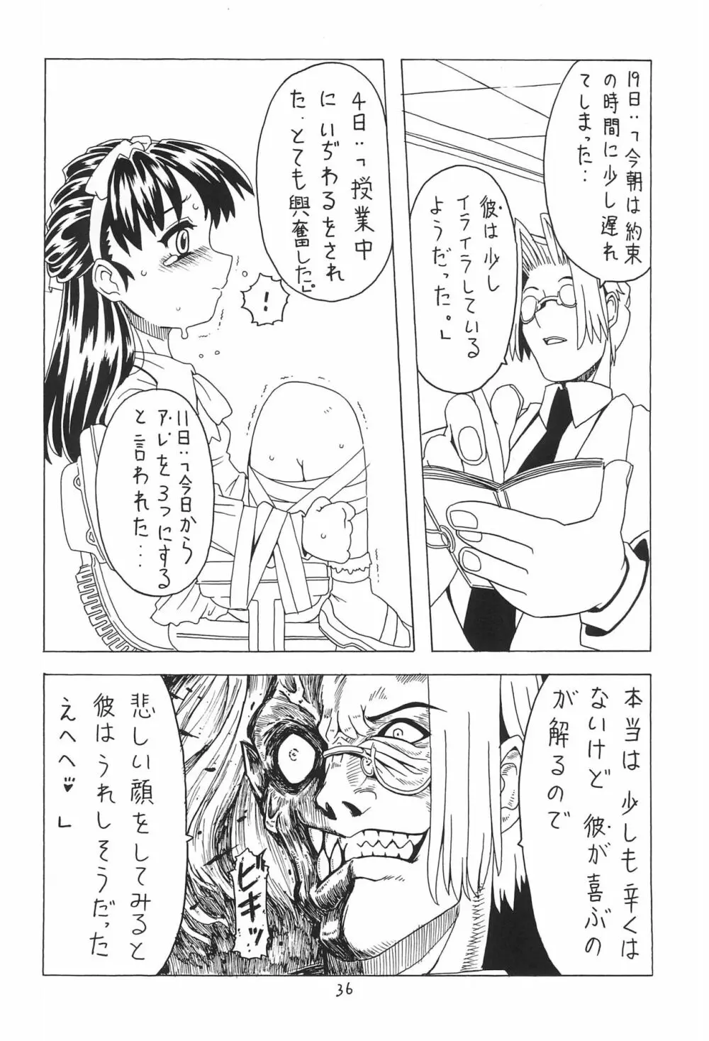 空とぶおりこう 4 - page36