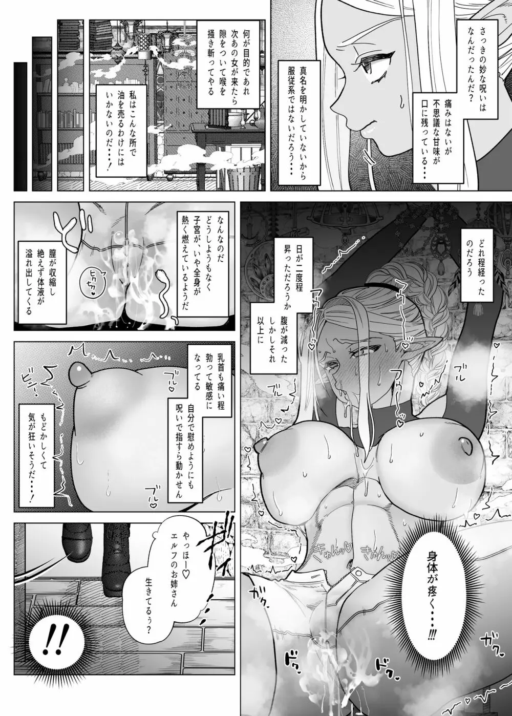 落魄 - page11