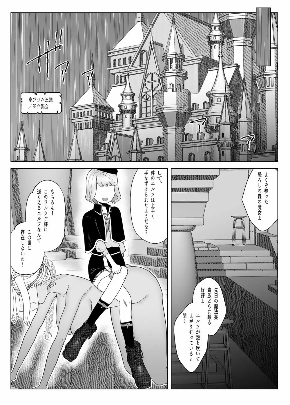 落魄 - page33