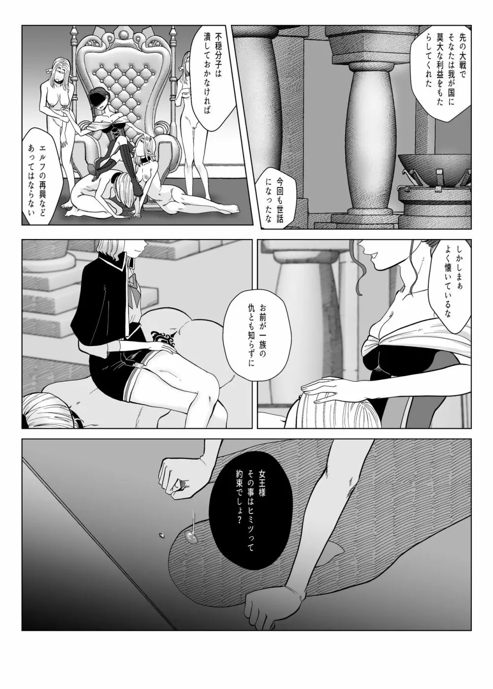 落魄 - page34