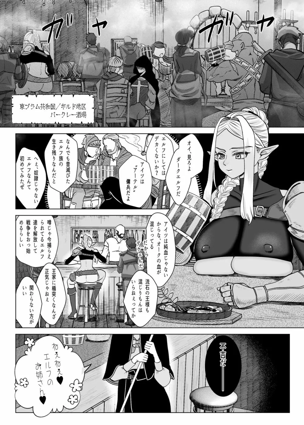 落魄 - page4