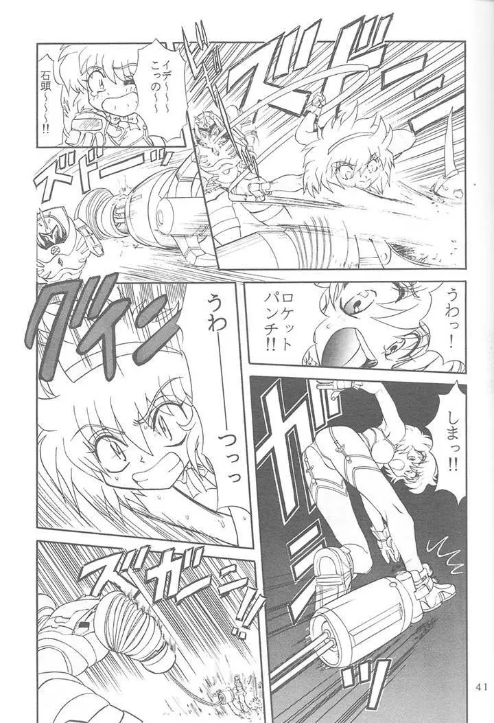 サディスティックマガジン 4号 - page41