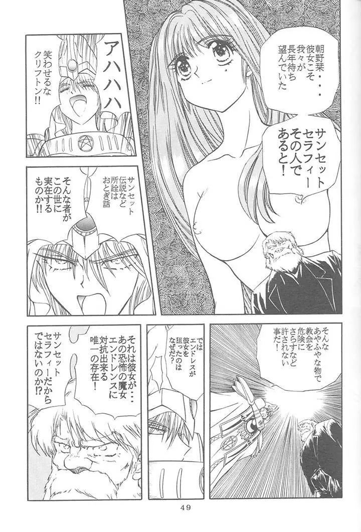 サディスティックマガジン 4号 - page49