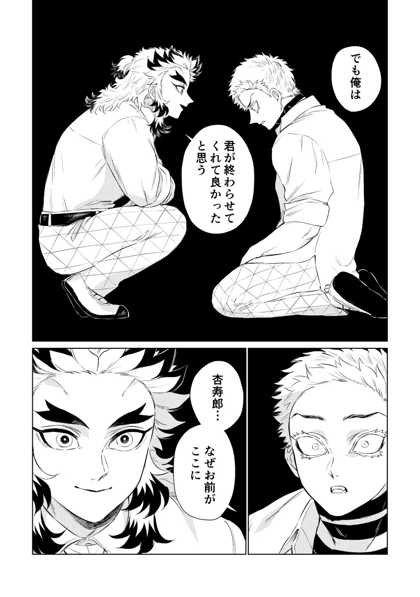 齟齬 + おまけ - page43